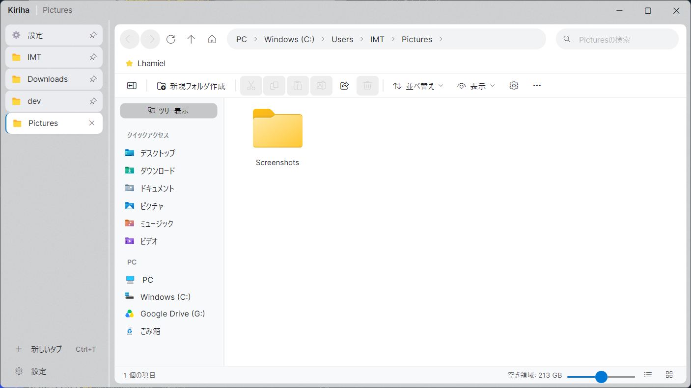Kiriha のスクリーンショット: 垂直タブとフォルダーツリー、詳細表示のファイル一覧